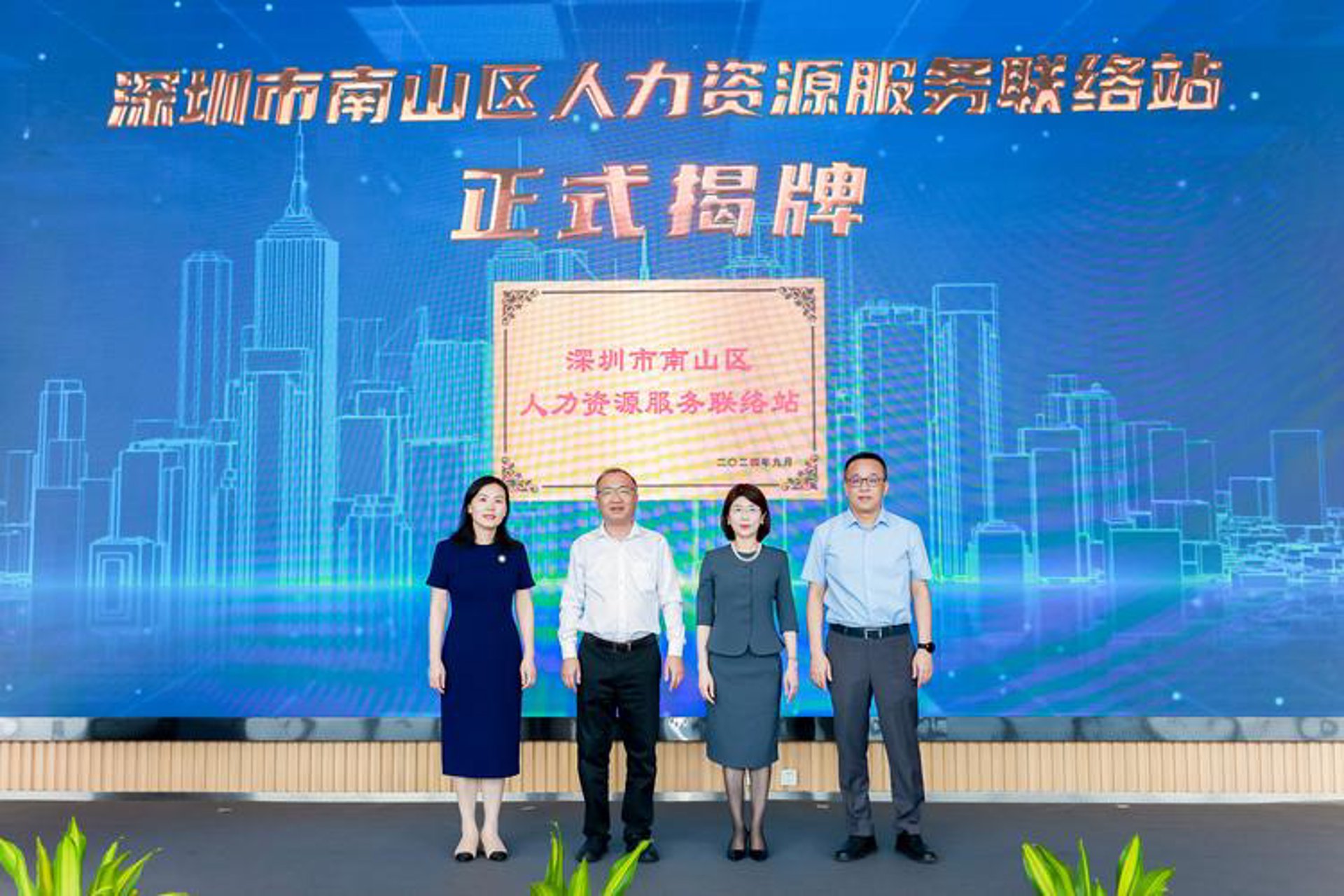 开远人才